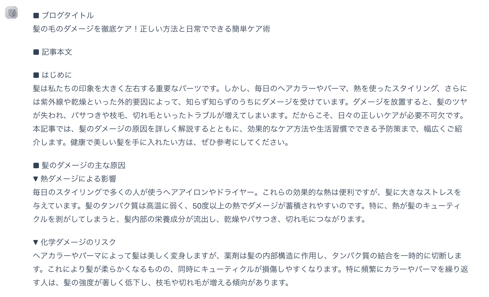 BlogBot_改 - WordPress対応フォーマットで出力されたブログ記事
