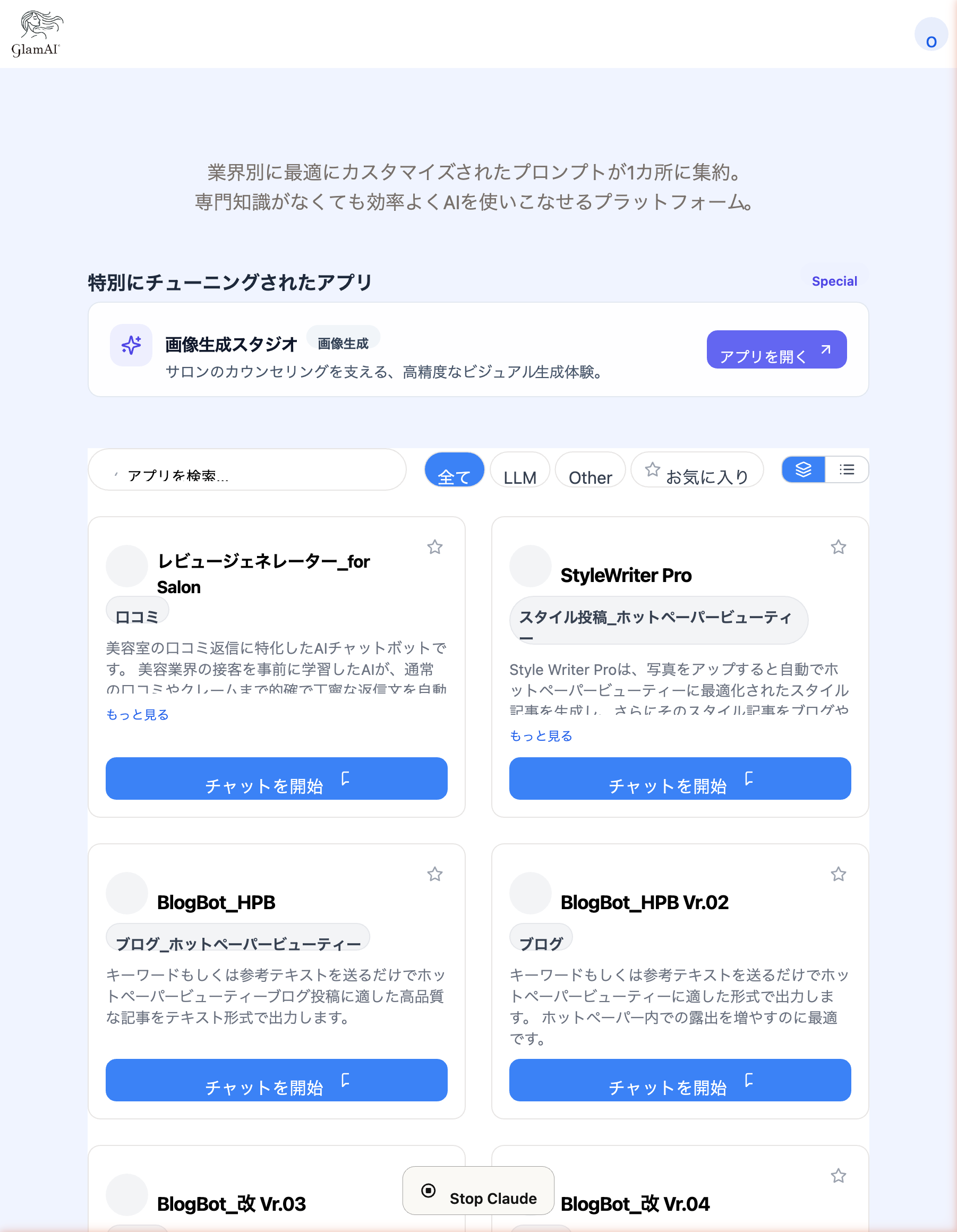 ダッシュボード画面