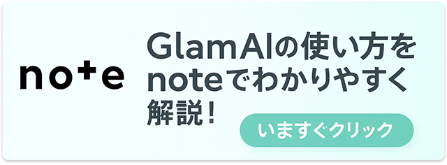 noteマニュアル